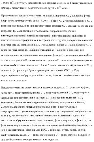 Производные пиразола в качестве модуляторов протеинкиназы (патент 2419612)