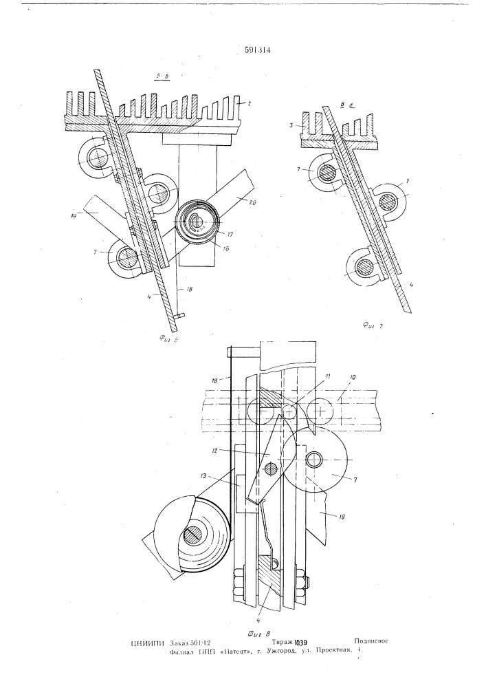 Устройство для выравнивания стопы бумаги в одноножевой бумагорезательной машине (патент 591314)