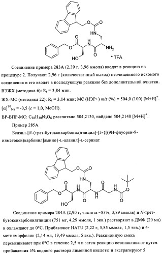 Лизобактинамиды (патент 2441021)