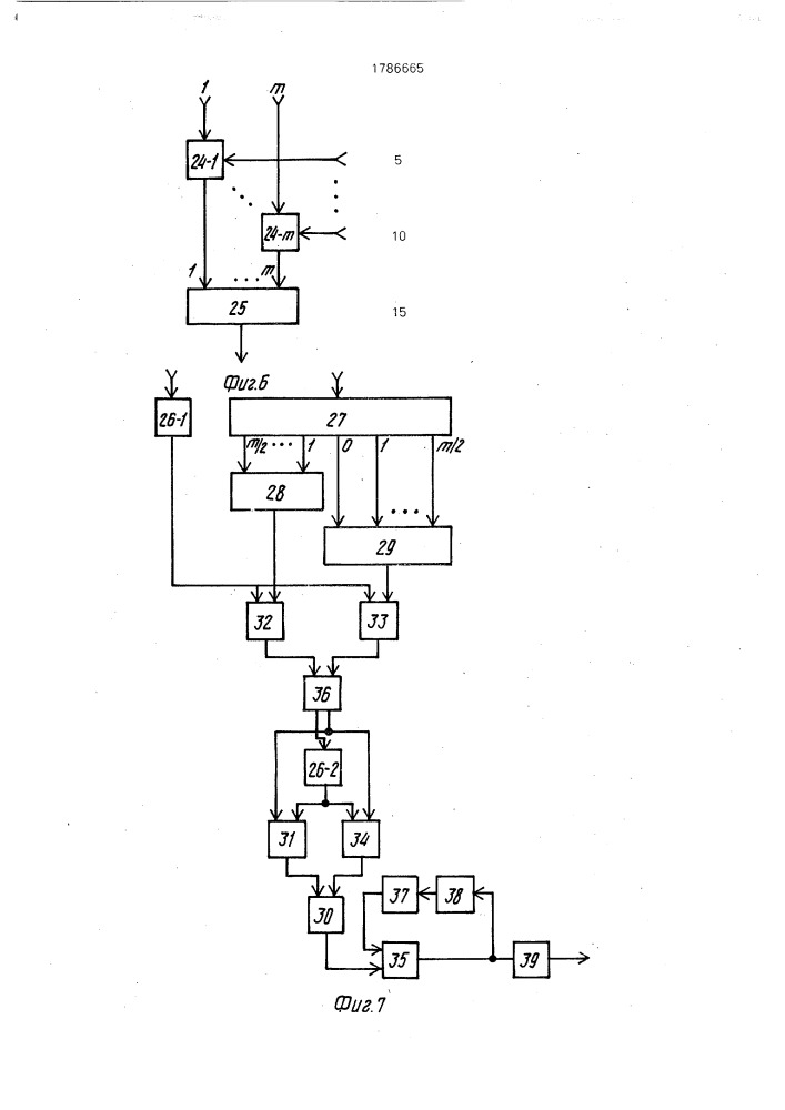 Согласованный фильтр (патент 1786665)