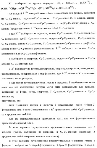 Производные хиназолина в качестве ингибиторов тирозинкиназы (патент 2378268)