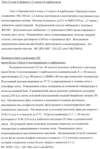 Антибактериальные производные пиперидина (патент 2424240)