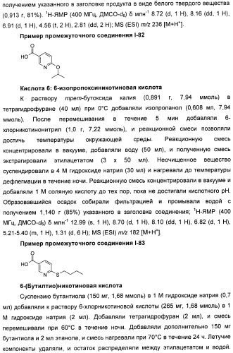 Новые производные n-(8-гетероарилтетрагидронафталин-2-ил)-или n-(5-гетероарилхроман-3-ил)-карбоксамида для лечения боли (патент 2460730)