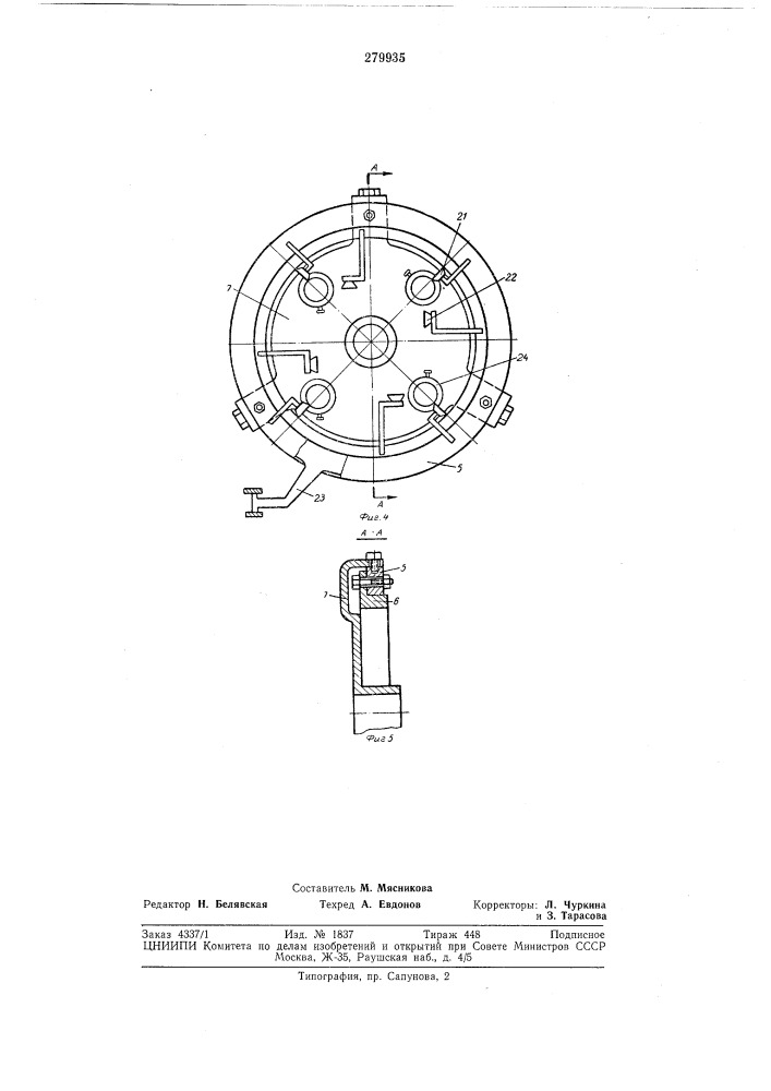 Многошпиндельный универсальный станок (патент 279935)