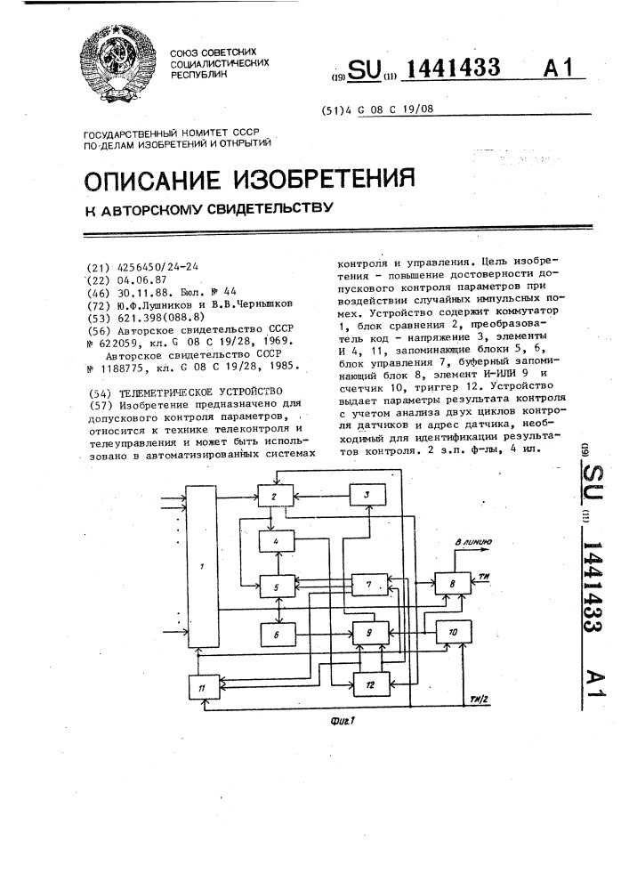 Телеметрическое устройство (патент 1441433)