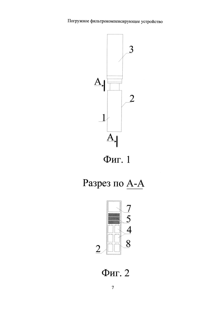 Погружное фильтрокомпенсирующее устройство (патент 2595256)