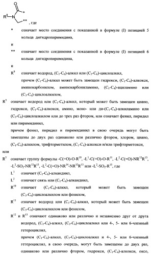 4-(4-циано-2-тиоарил)-дигидропиримидиноны и их применение (патент 2497813)