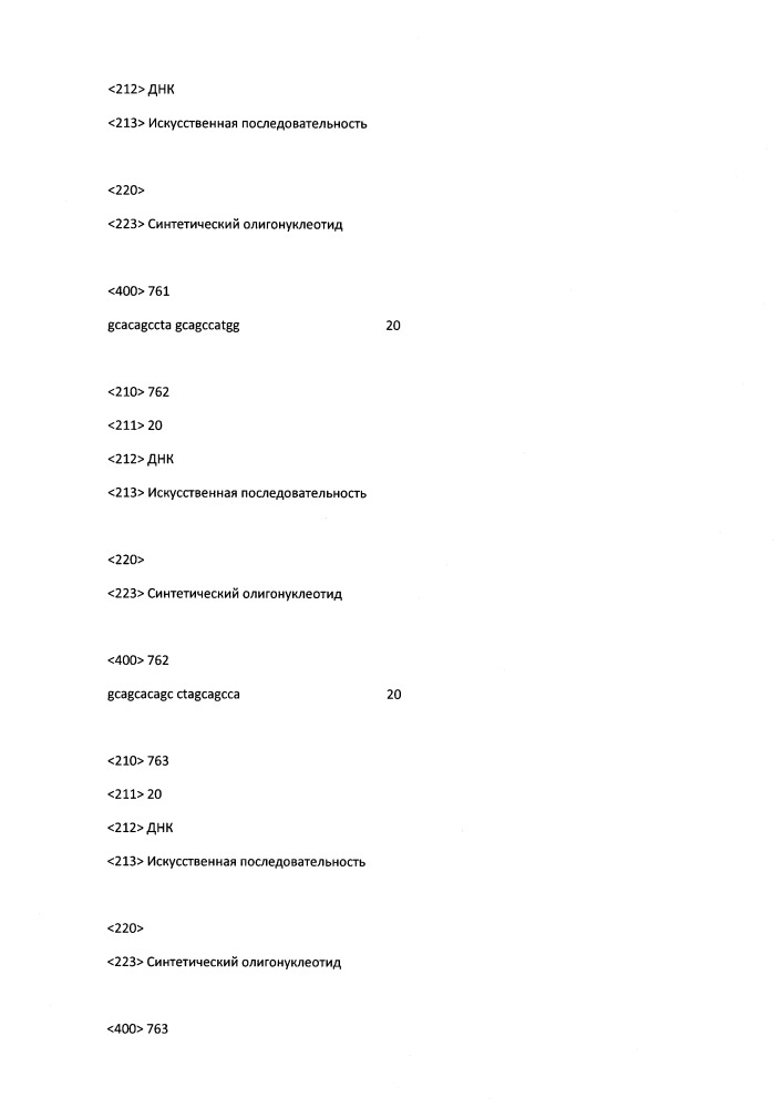 Модулирование экспрессии вируса гепатита b (hbv) (патент 2667524)