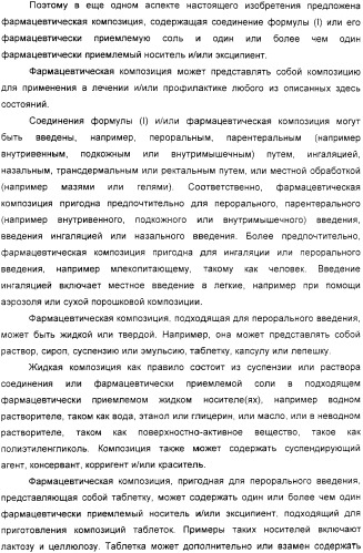 Производные хинолина в качестве ингибиторов фосфодиэстеразы (патент 2335493)