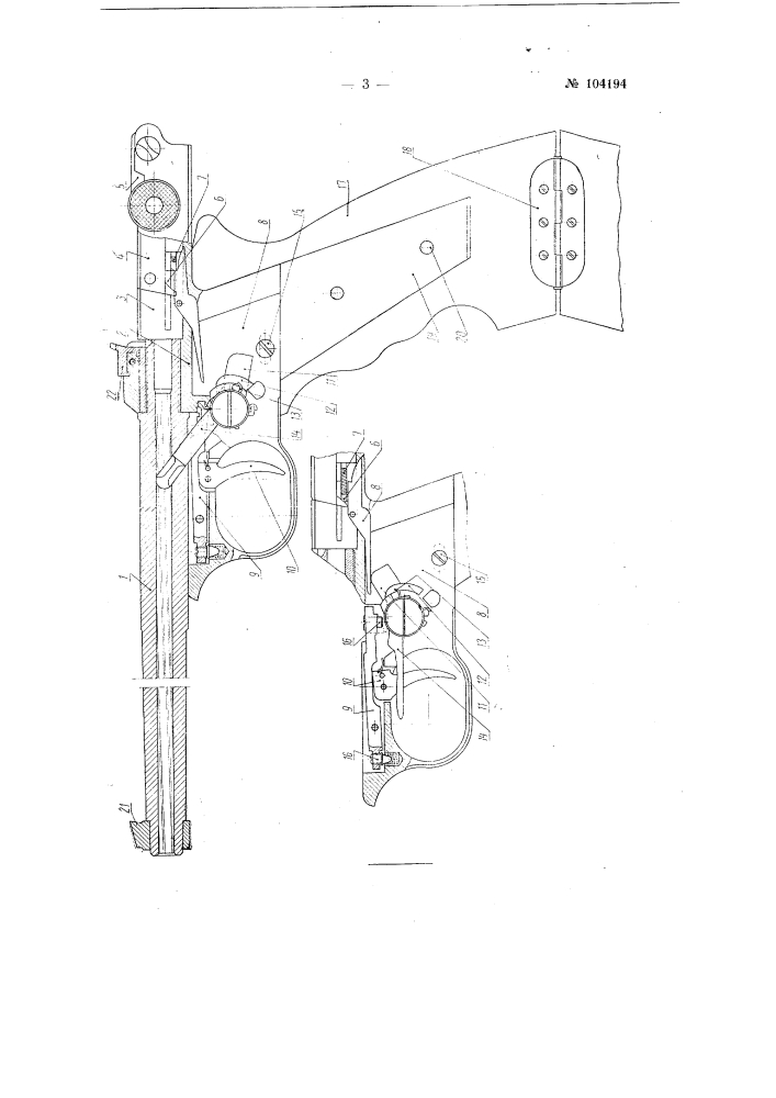 Однозарядный целевой пистолет (патент 104194)