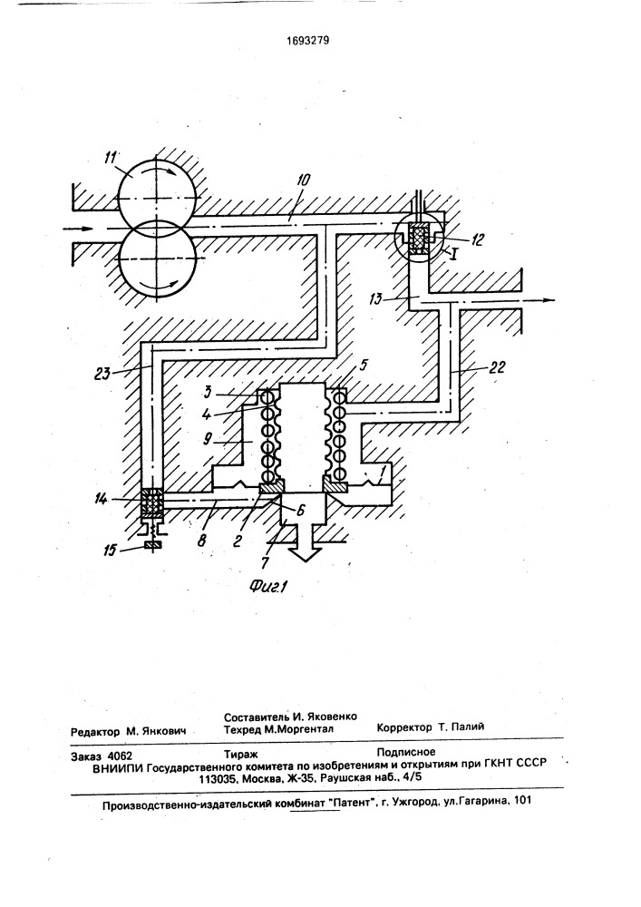 Устройство для регулирования расхода топлива (патент 1693279)