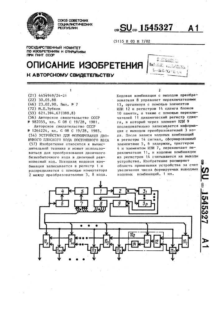 Устройство для формирования двоичного плоского кода постоянного веса (патент 1545327)