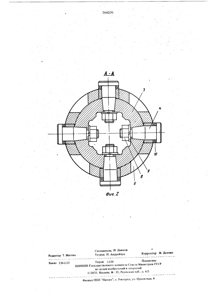 Крестово-кулисная муфта (патент 566036)