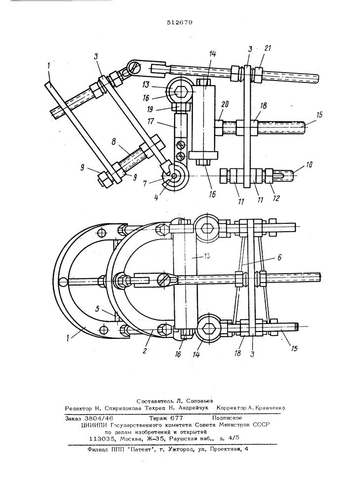 Аппарат для лечения вывихов фаланги (патент 512679)