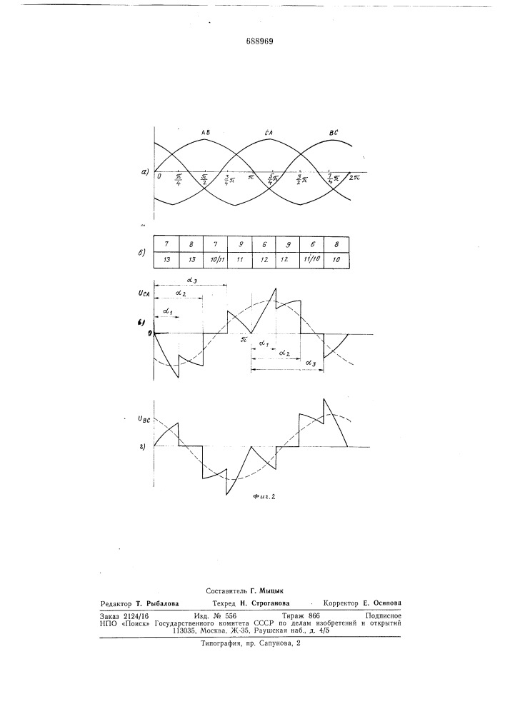 Преобразователь однофазного напряжения в трехфазное (патент 688969)