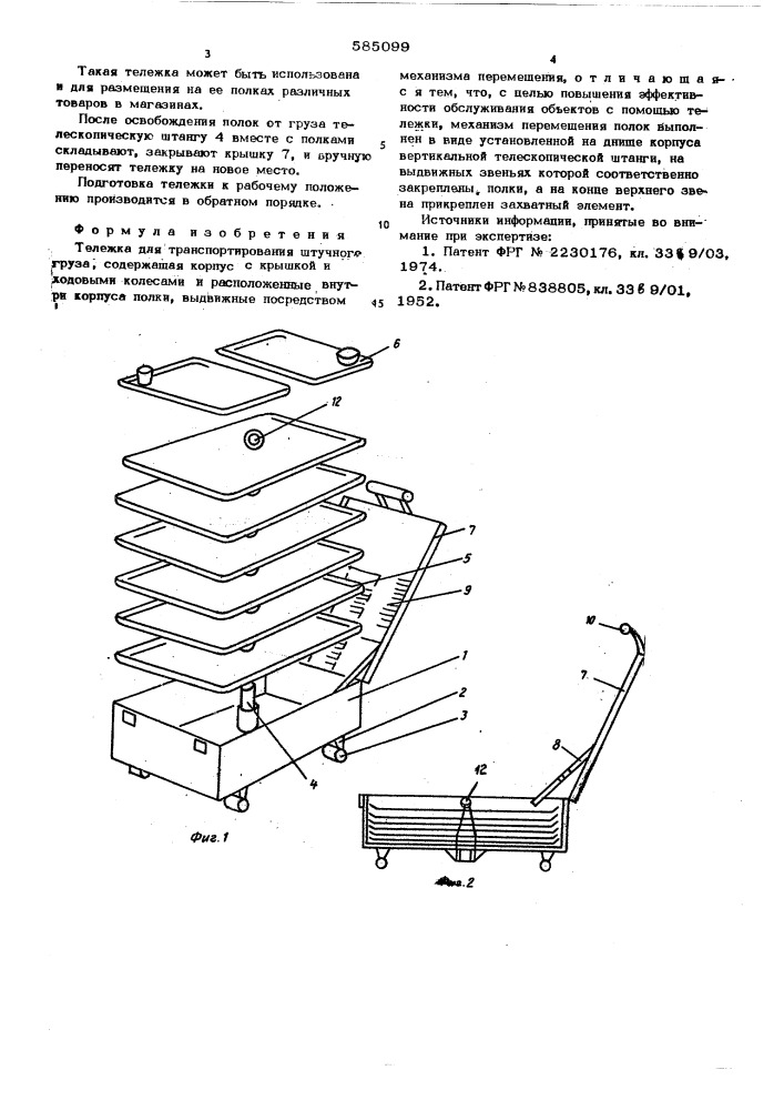 Тележка для транспортирования штучного груза (патент 585099)