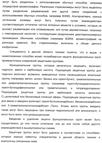 Новые 5,6-дигидропиридин-2-оновые соединения, полезные в качестве ингибиторов тромбина (патент 2335492)