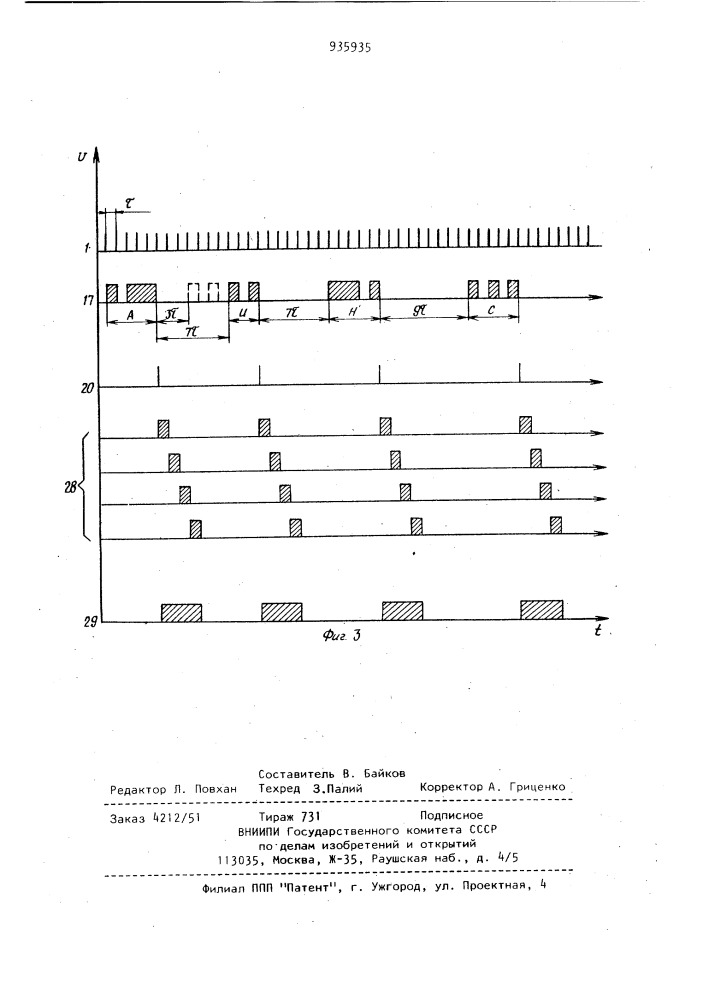 Генератор кода морзе (патент 935935)
