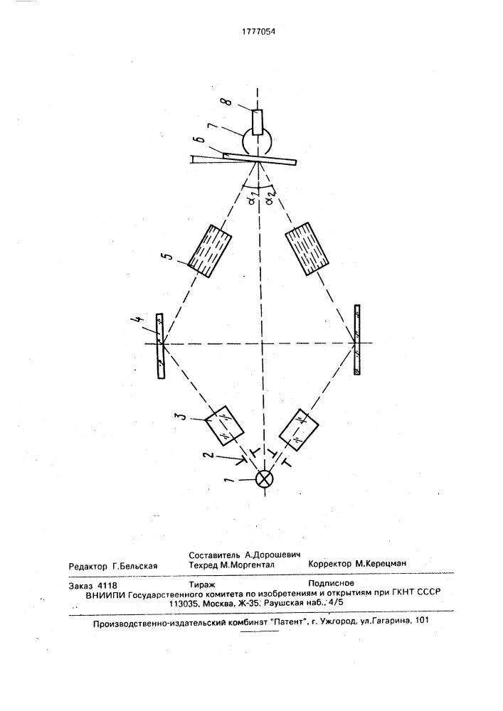 Концентратомер (патент 1777054)