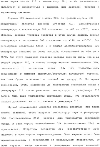 Способ охлаждения продукта, в частности, для сжижения газа и устройство для его осуществления (патент 2313740)