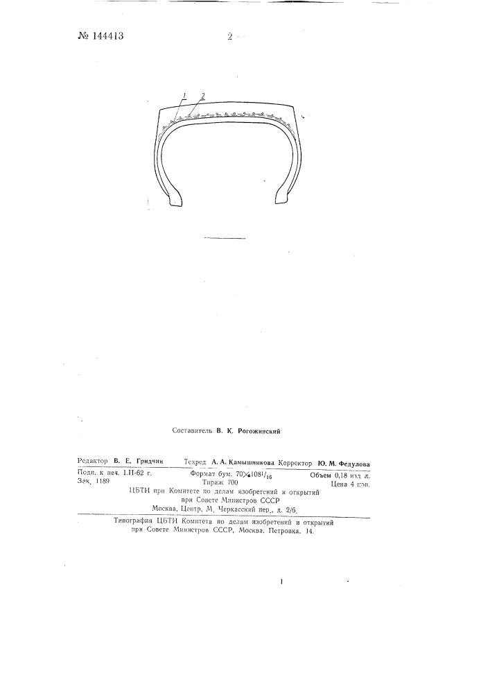 Пневматическая шина колесных машин (патент 144413)