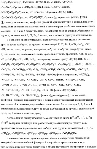 Замещенные бициклические имидазо-3-иламины, пригодные для регуляции mglur5-рецептора (патент 2435770)