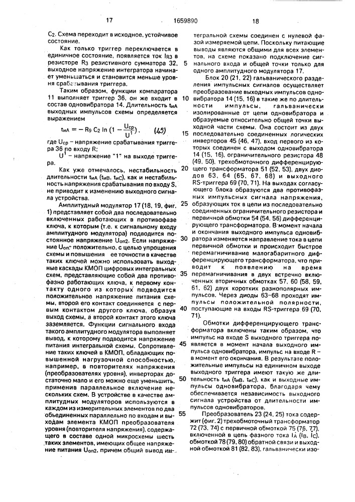 Измерительный преобразователь активной мощности (патент 1659890)