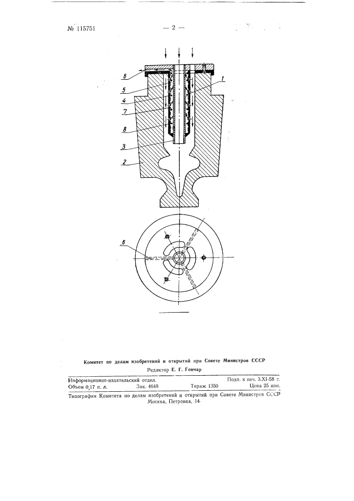 Устройство для получения полых литейных стержней пескодувным способом (патент 115751)