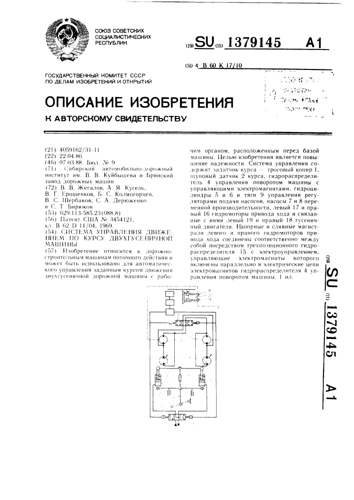 Система управления движением по курсу двухгусеничной машины (патент 1379145)