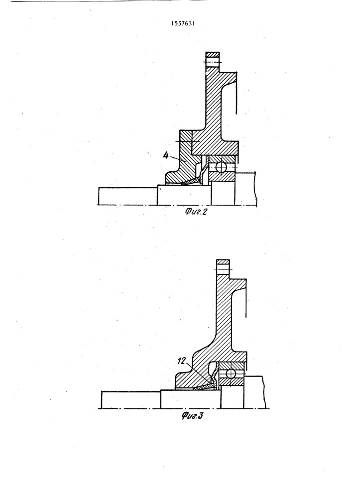 Подшипниковый узел электрической машины (патент 1557631)