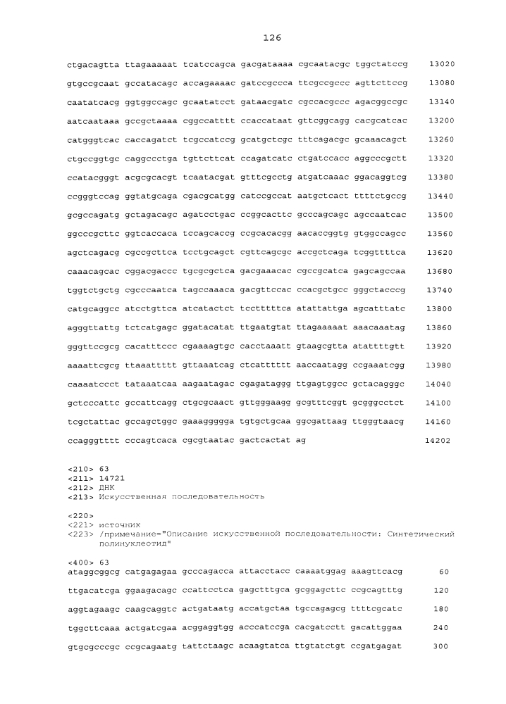 Платформы доставки антигенов (патент 2597974)
