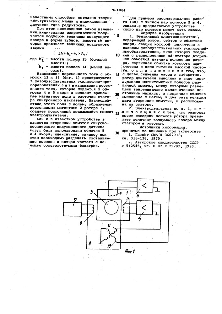 Вентильный электродвигатель (патент 964884)