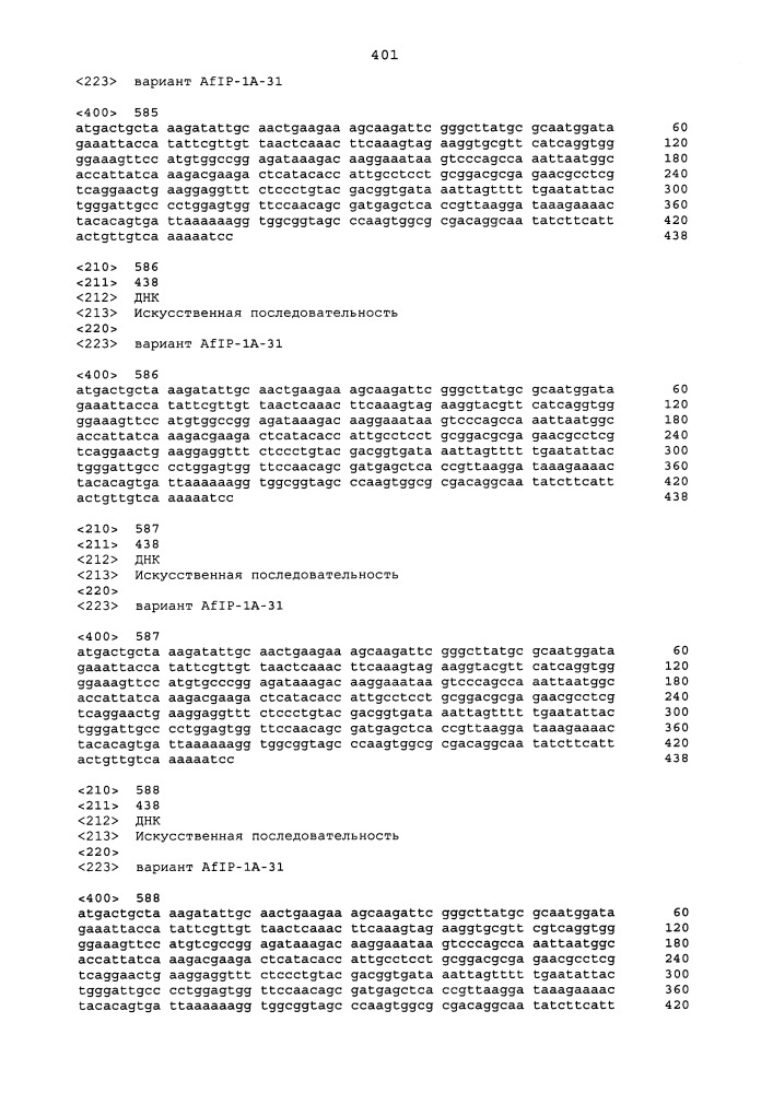 Новые инсектицидные белки и способы их применения (патент 2666914)