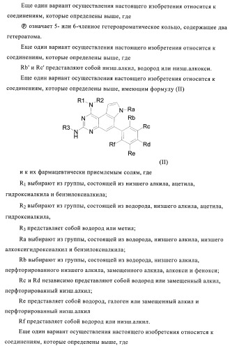 Производные диаминопирролохиназолинов в качестве ингибиторов протеинтирозинфосфатазы (патент 2367664)