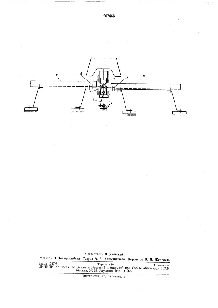 Привод вибрационного конвейера (патент 267456)