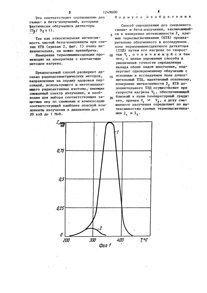Способ измерения доз смешанного гаммаи бета излучения (патент 1249600)