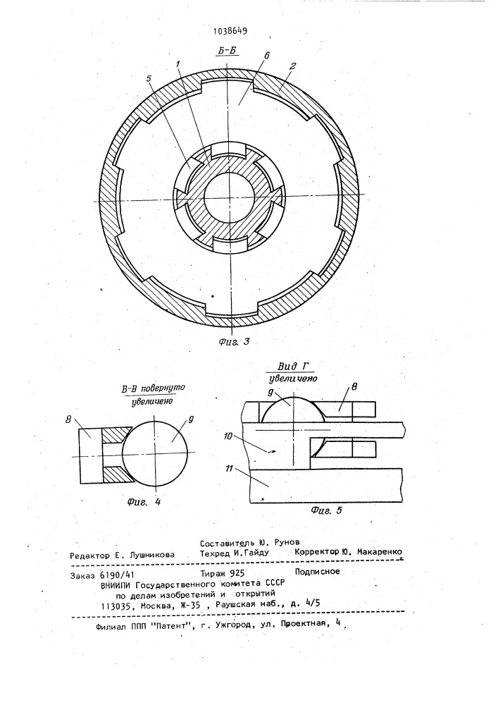 Центробежная муфта м.п.шишкарева (патент 1038649)