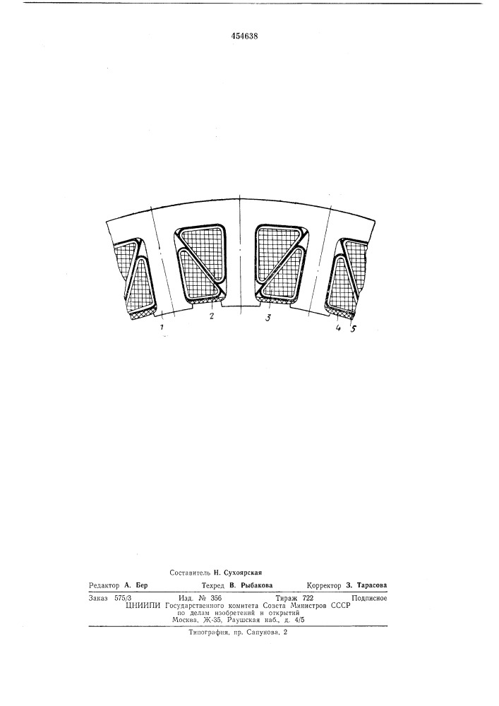 Обмотка внешнего магнитопровода (патент 454638)