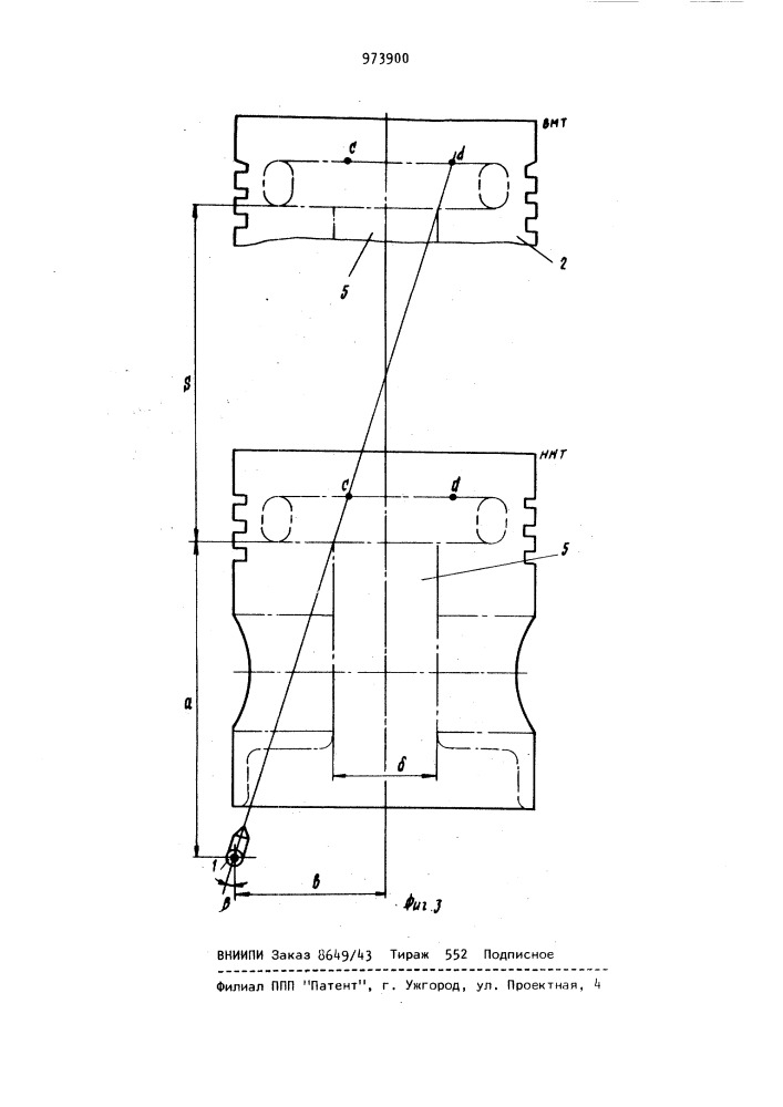 Устройство для масляного охлаждения поршня двигателя внутреннего сгорания (патент 973900)