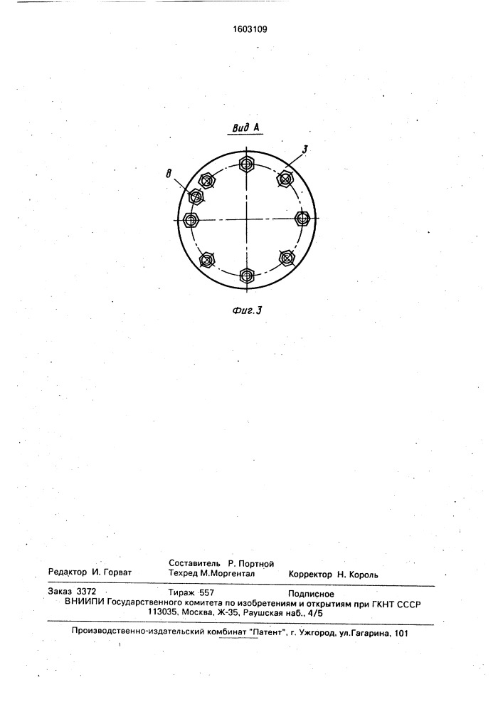 Сосуд высокого давления (патент 1603109)