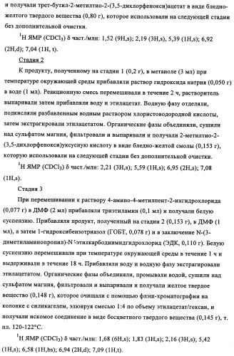 N-алкинил-2-(замещенные арилокси)-алкилтиоамидные производные как фунгициды (патент 2352559)