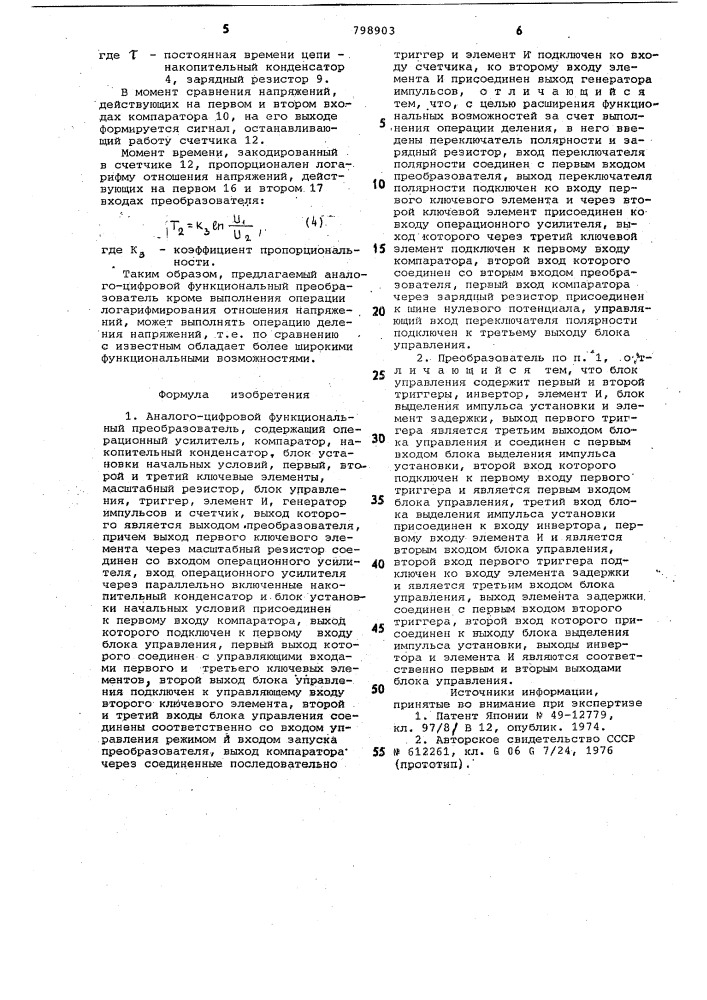 Аналого-цифровой функциональныйпреобразователь (патент 798903)