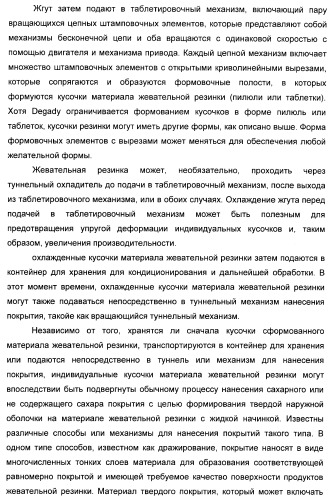 Композиция для жевательной резинки с жидким наполнителем (патент 2398442)