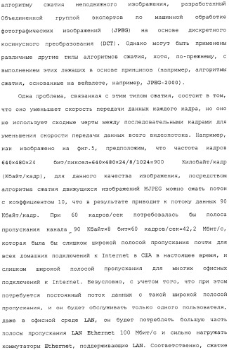 Способ перехода сессии пользователя между серверами потокового интерактивного видео (патент 2491769)