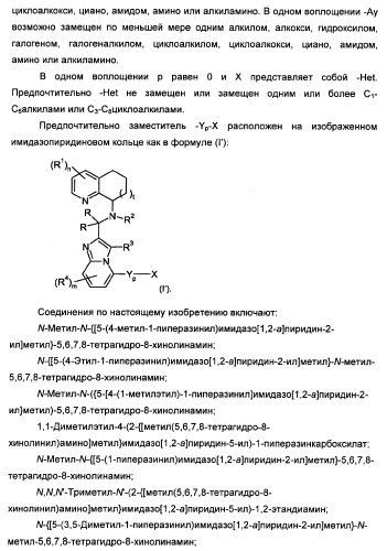 Производные тетрагидрохинолина и фармацевтическая композиция на их основе для лечения и профилактики вич-инфекции (патент 2351592)