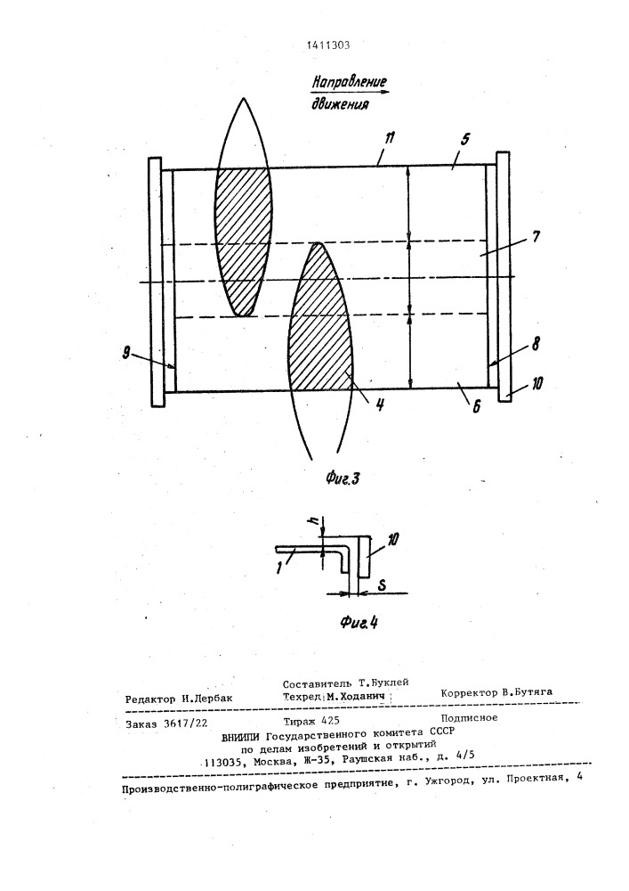 Способ термической полировки стеклоизделий (патент 1411303)