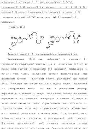 Полициклическое соединение (патент 2451685)