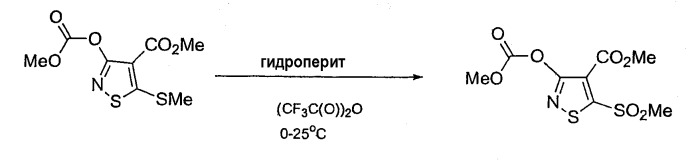 Способы получения производных изотиазола (патент 2349588)