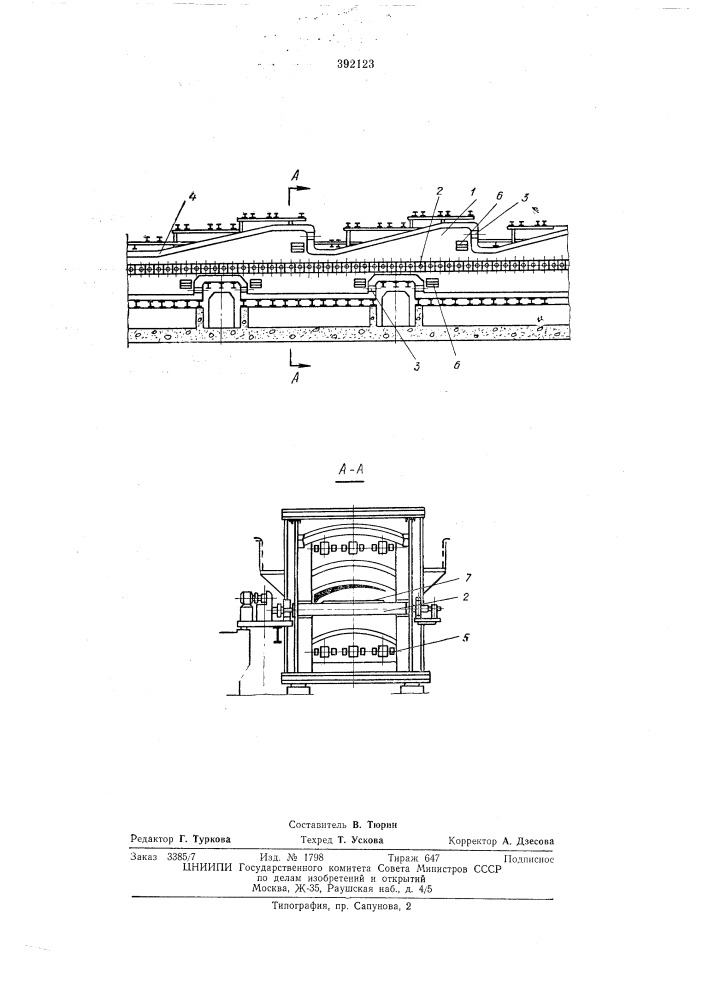 Печь для нагрева заготовок (патент 392123)