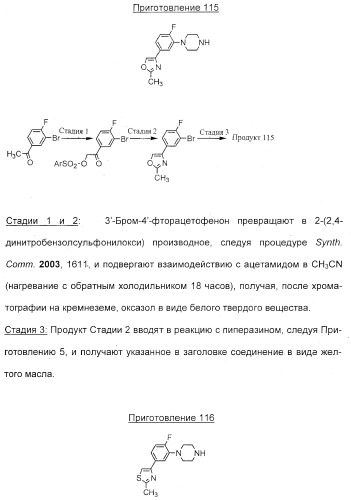 2-алкинил- и 2-алкенил-пиразол-[4,3-e]-1, 2, 4-триазоло-[1,5-c]-пиримидиновые антагонисты a2a рецептора аденозина (патент 2373210)